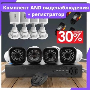 Комплект відеоспостереження AND на 4 камери DVR KIT реєстратор 2 MP