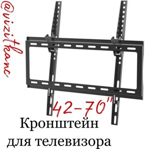 Кронштейн для телевізора 42-70 дюймів настінний із нахилом РОЗПРОЖУ