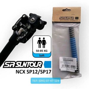 М&x27, яка пружина 50-85 кг для амортизаційного штиря Suntour NCX SP12/SP17