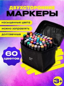 Маркери 80 набір маркерів Touch маркери для скетчингу набор маркеров