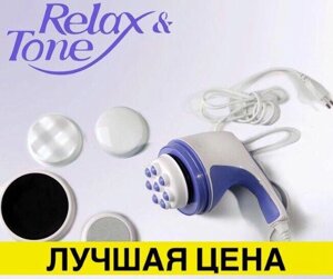 Масажер віброМасажер relax andTone релакс тоне для тілаНіг схуднення