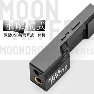⁇ Moondrop MoonRiver 2 — ЦАП, підсилювач навушників на CS43198 з 3.5/4.4