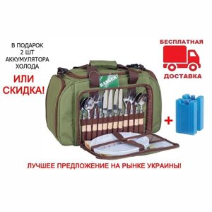 Набір для пікніка Ranger Pic Rest НВ 4-605 RA-9903 + Подарунок