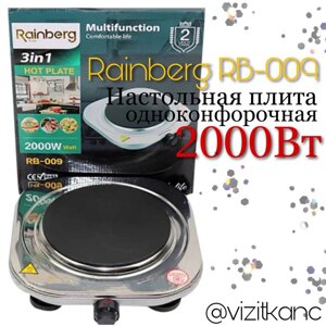 Настільна електроплита 1конфоркова дискова 2000 Вт неіржавка сталь