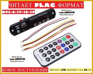 NEW! Bluetooth Авто Модуль MP3 FM USB SD 5v мп3 FLAC Музцентр Декодер