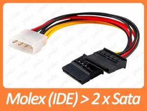 Перехідник molex (IDE) to 2 x SATA