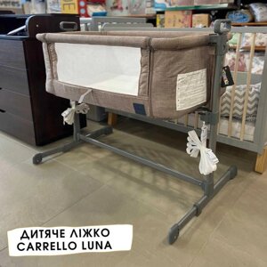 Приставна крихітка люлька Ліжко, колябель Carrello Luna