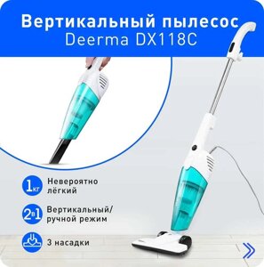 Пилосос дротовий вертикальний Xiaomi Deerma DX118C (ОРІГИНАЛ)