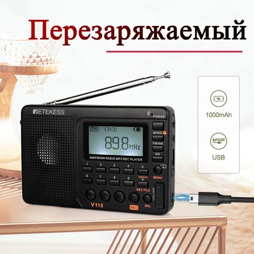 Радіоприймач, Мр3 плеєр Retakess V115 FM/AM/SW + диктофон