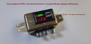 Регулятор напруги для мото Дніпр Урал 33. 3702 з вольтметром і USB