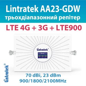 Репітер підсилювач мобільного LINTRATEK AA23-GDW 3G 4GLTE усилитель