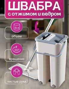 Швабра стрічка з відром Scratch Cleaning з автоматичним віджиманням Mop