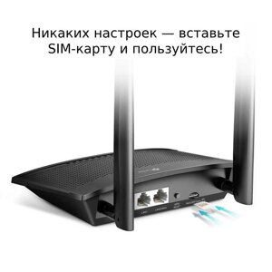 TP-Link TL-MR100 4G LTE Wi-Fi мобільний бездротовий роутер (ФЕНІКС)