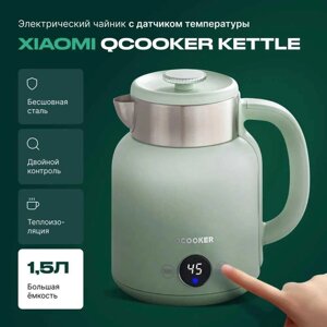 Розумний електрочайник, чайник Xiaomi Ocooker Kettle, 1.5L (ОРІГИНАЛ)