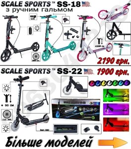 Самокат двоколісний SCALE SPORTS ручне гальмо 7.