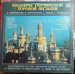 Вініл українська музика