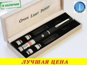 Зелена Лазерна указка 5 в 1 LASER POINTER 1000 mW 5 насадок лазер