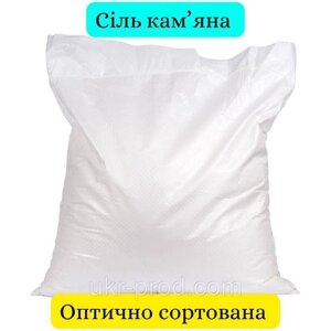 Сіль кам'яна оптично сортована не йод мішок 25кг