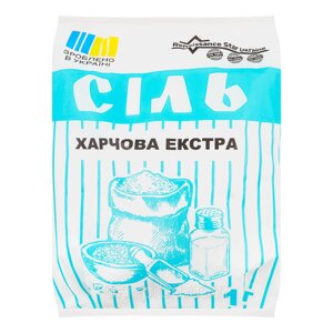 Сіль харчова екстра 1кг (замовлення кратне 25шт)