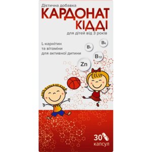 Кардонат Кідді капсули 30 шт