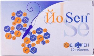 Йосен таблетки No50