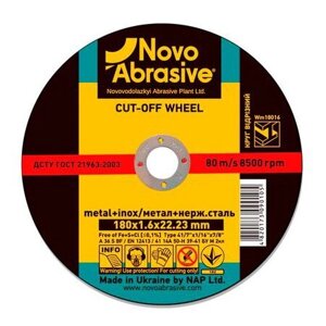 Круг відрізний по металу Novoabrasive Extreme 41 14А 125х1.2х22.23 мм, NAECD12512)