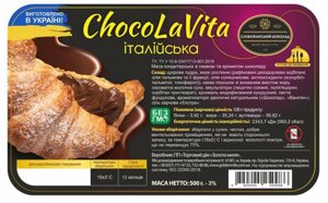 Шоколадна паста італійська ChocoLaVita, 500г