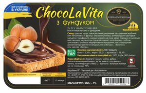 Шоколадна паста з фундуком ChocoLaVita, 500г
