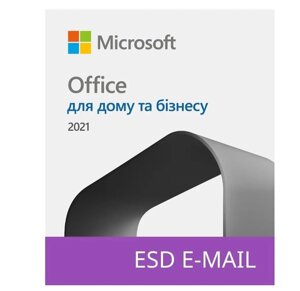 Програмне забезпечення Microsoft Office для дому та бізнесу 2021 для 1 ПК або Mac (ESD – електронний ключ, всі мови)