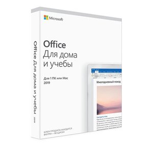 Програмне забезпечення Office 2019 Для дому та навчання RUS, BOX версія для 1 ПК) (79G-05089)