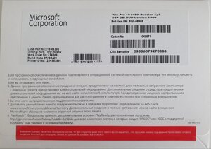 Програмне забезпечення Windows 10 Professional RUS OEM DVD версія для збирачів 1ПК (FQC-08909)