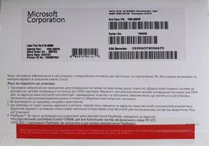 Програмне забезпечення Windows 10 Professional UKR OEM DVD (FQC-08978)