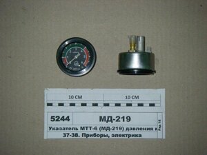 Покажчик тиску олії (механ.) (від 0 до 6) МТЗ-80 МТТ-6 (МД-219)