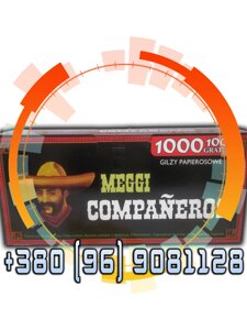 Гільзи для набивання сигарет Amigos Companeros 1000 шт.