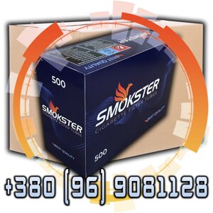 Ящик гільз для набивання сигарет Smokster 20 блоків по 500 шт.
