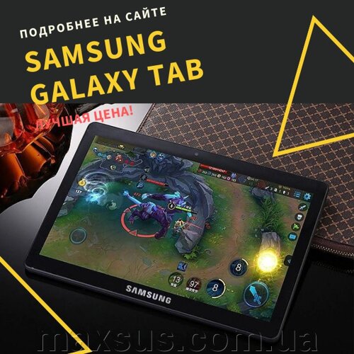 Шустрий планшет Samsung Galaxy TAB PRO/ DDR 5/2-sim/ якість