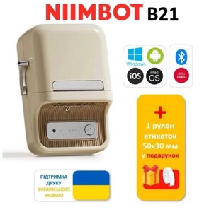 Принтер етикеток Niimbot B21 + 230 етикеток, Bluetooth/USB