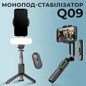 Стабилизатор монопод Q09 для телефона с LED подсветкой смартфона с блютуз кнопкой пультом селфи палка
