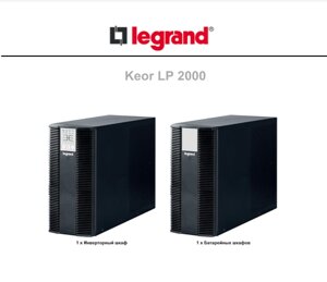 ДБЖ Legrand KEOR LP 2000 ВА