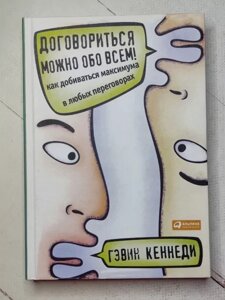 Книга -ecелюдеться можна про все (тверда обл)