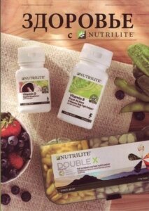 Книга. Методичний посібник NUTRILITE. Конюкова Т. В.