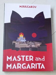 Книга Михайло Булгаков "Майстер і Маргарита" M. Bulgakov Master and Margarita