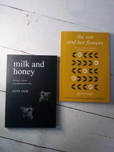 Книга - Рупи Каур milk and honey + the sun and her flowers