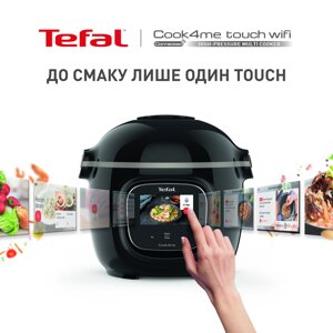 Мультиварка Tefal CY912830