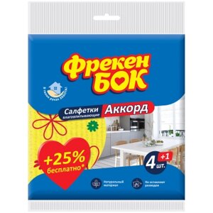 Серветки для прибирання Фрекен БОК Акорд целюлоза 5 шт. (4820048485395)