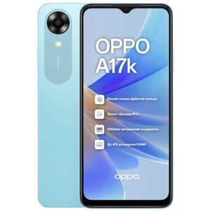 Смартфон Oppo A17K 3/64GB Dual Sim Blue