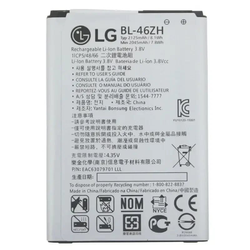 Аккумулятор LG BL-46ZH | LG K7 X210 | LG K8 K350 LG K7 / BL-46ZH (2125 mAh) LG K350E BL-46ZH K350N MS330 від компанії Технозавр - фото 1