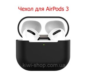 Чохол силіконовий на навушники Airpods 3 Black