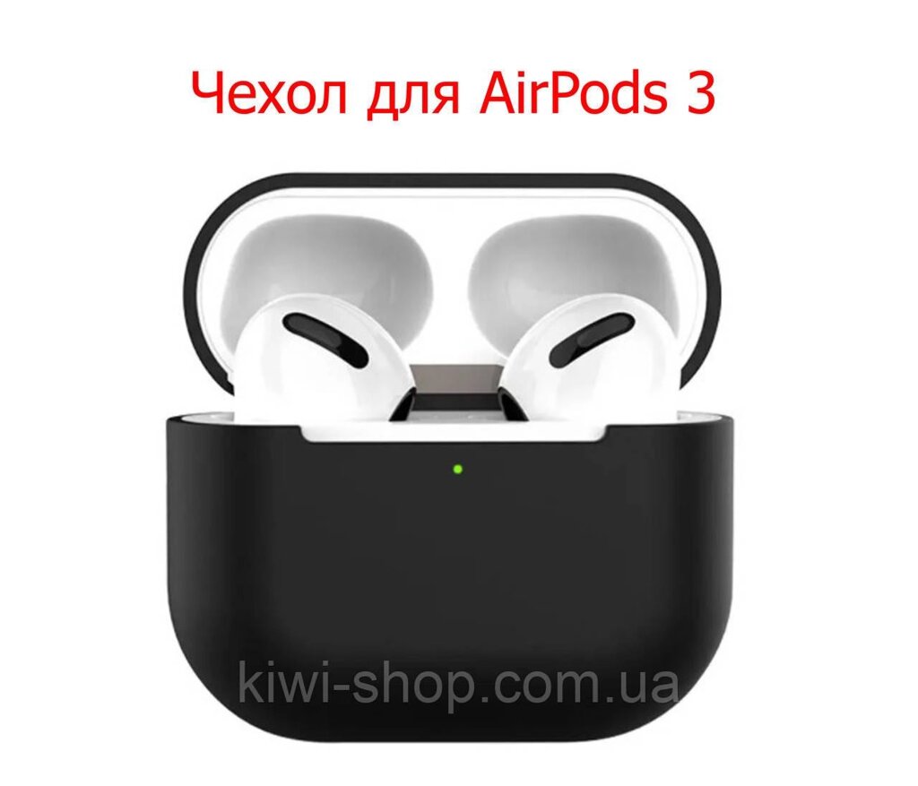 Чохол силіконовий на навушники Airpods 3 Black від компанії Технозавр - фото 1