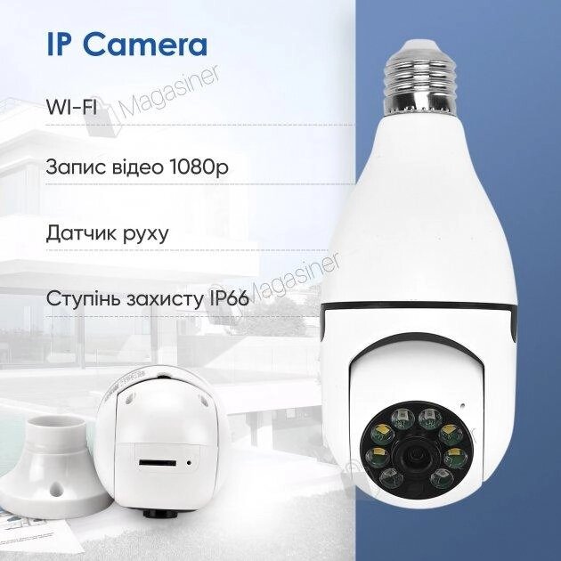 Камера лампочка відеоспостереження панорамна IP Wi-Fi Kerui CAMERA CAM L1 E27 WIFI IP 360/90 sw від компанії Технозавр - фото 1